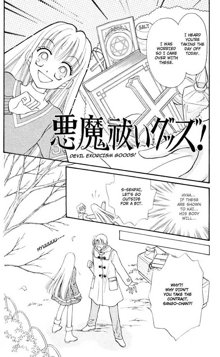 Kimi Dake no Devil Chapter 1 page 31 - Chapter 1 : Ch. 1