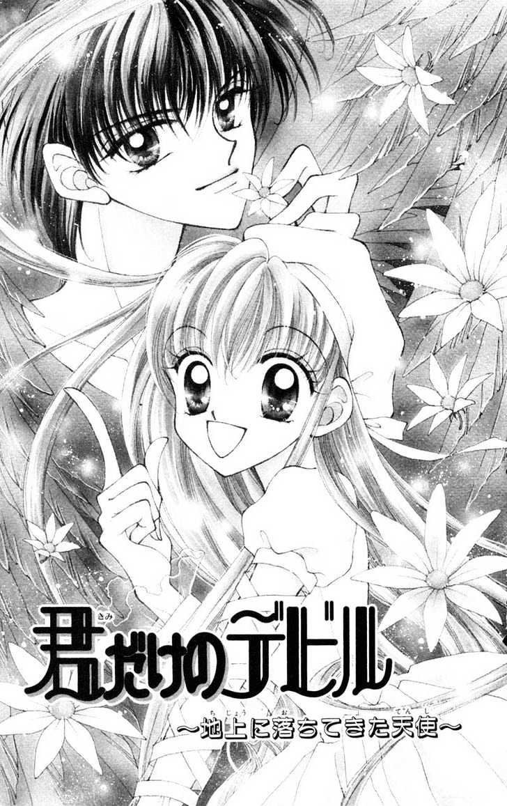Kimi Dake no Devil Chapter 2 page 2 - Chapter 2 : Ch. 2