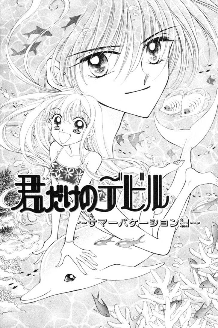 Kimi Dake no Devil Chapter 3 page 2 - Chapter 3 : Ch. 3