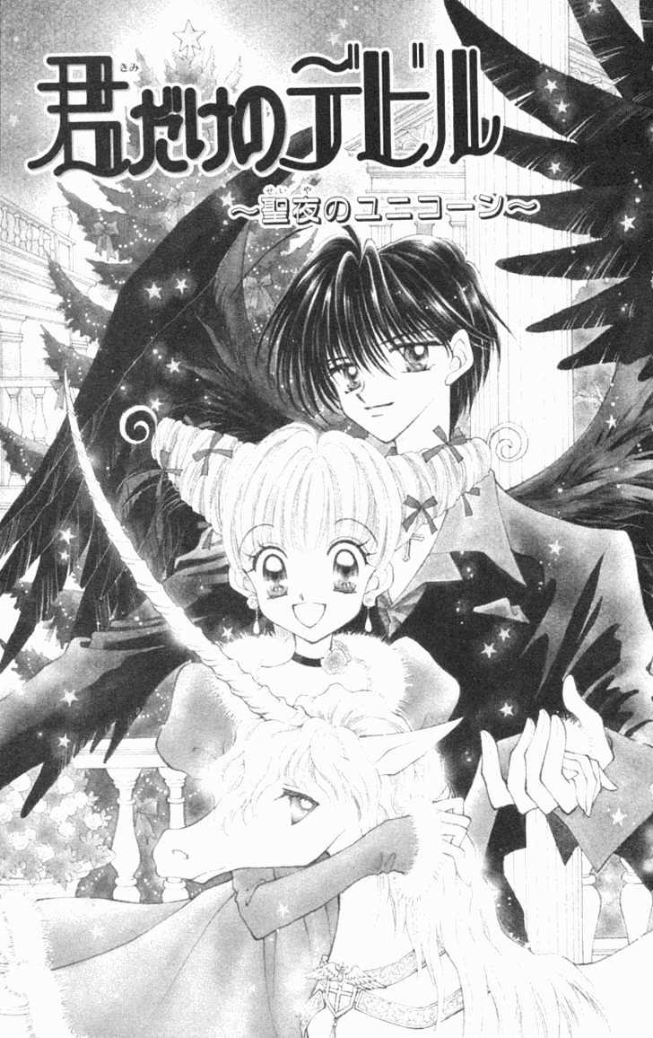 Kimi Dake no Devil Chapter 4 page 2 - Chapter 4 : Ch. 4