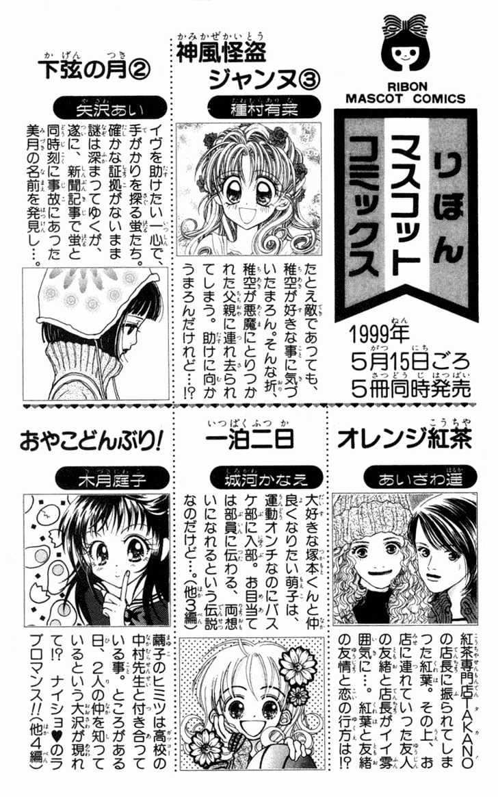 Kimi Dake no Devil Chapter 5 page 44 - Chapter 5 : Ch. 5 - Extra 100% Natural Fairytale