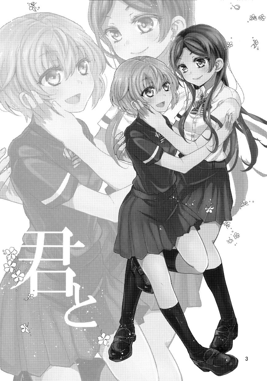 Kimi Dake no Kisu Chapter 1 page 1 - Chapter 1: Kimi Dake no Kiss