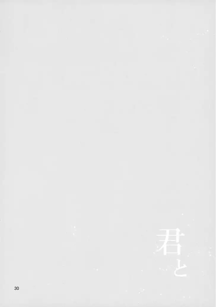 Kimi Dake no Kisu Chapter 2 page 18 - Chapter 2: Kimi to Watashi no Douon Igi