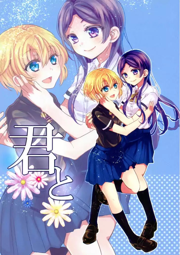 Kimi Dake no Kisu Chapter 3 page 13 - Chapter 3: Luna-luna