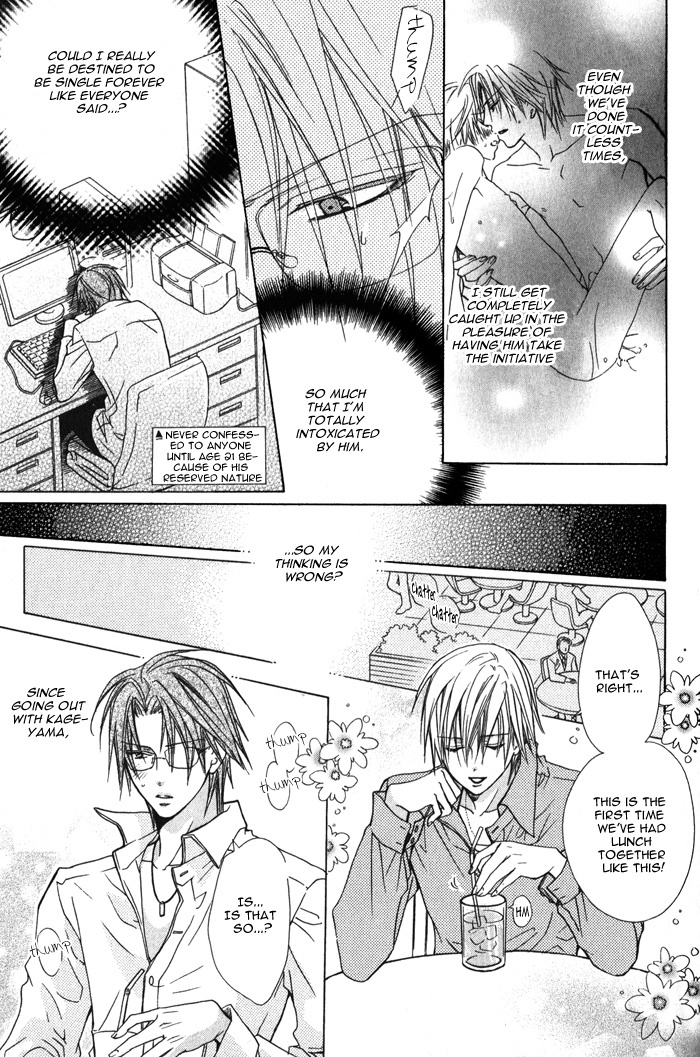 Kimi de Oboreta Ato wa Chapter 0.5 page 11 - After I Get Drunk on You, Next Deep Drink