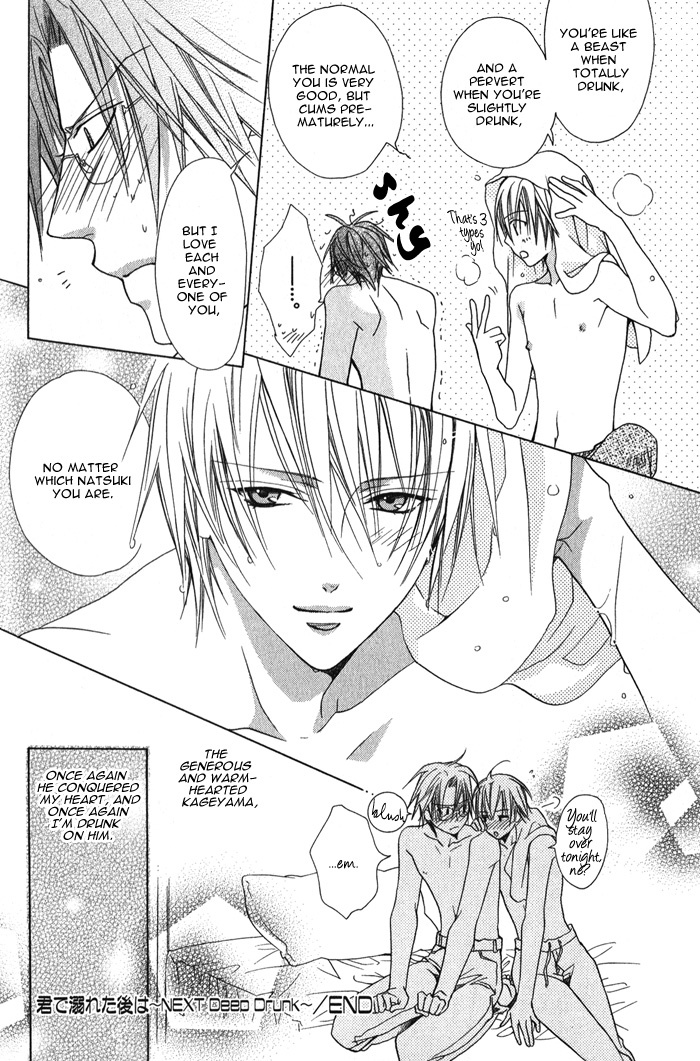 Kimi de Oboreta Ato wa Chapter 0.5 page 32 - After I Get Drunk on You, Next Deep Drink