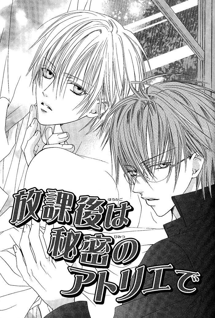 Kimi de Oboreta Ato wa Chapter 0.7 page 1 - After School in the Atrium