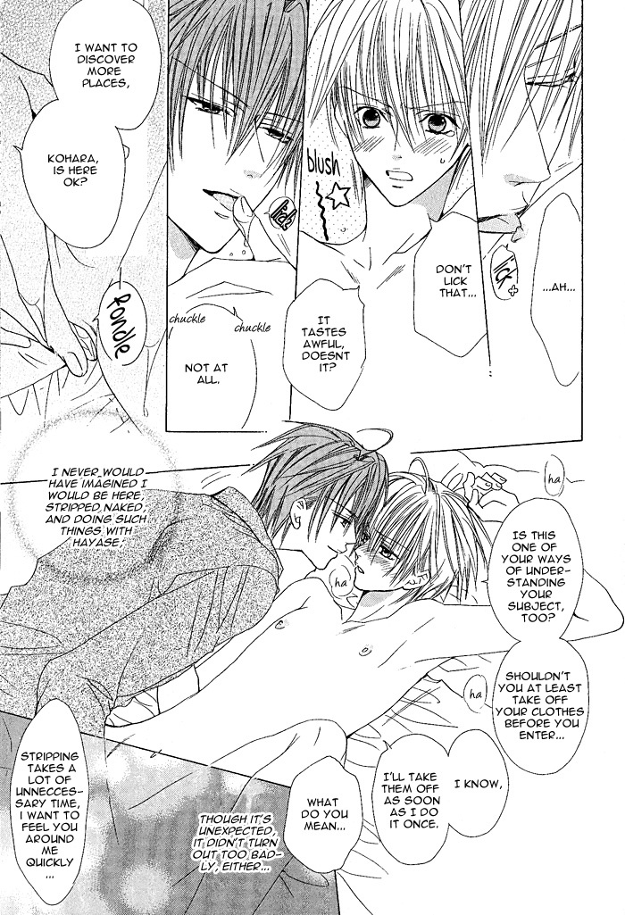 Kimi de Oboreta Ato wa Chapter 0.7 page 21 - After School in the Atrium