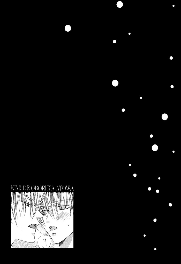 Kimi de Oboreta Ato wa Chapter 0.7 page 25 - After School in the Atrium