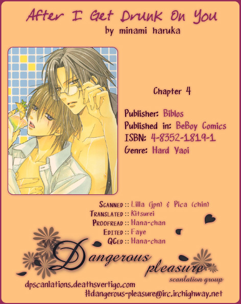 Kimi de Oboreta Ato wa Chapter 0.7 page 26 - After School in the Atrium
