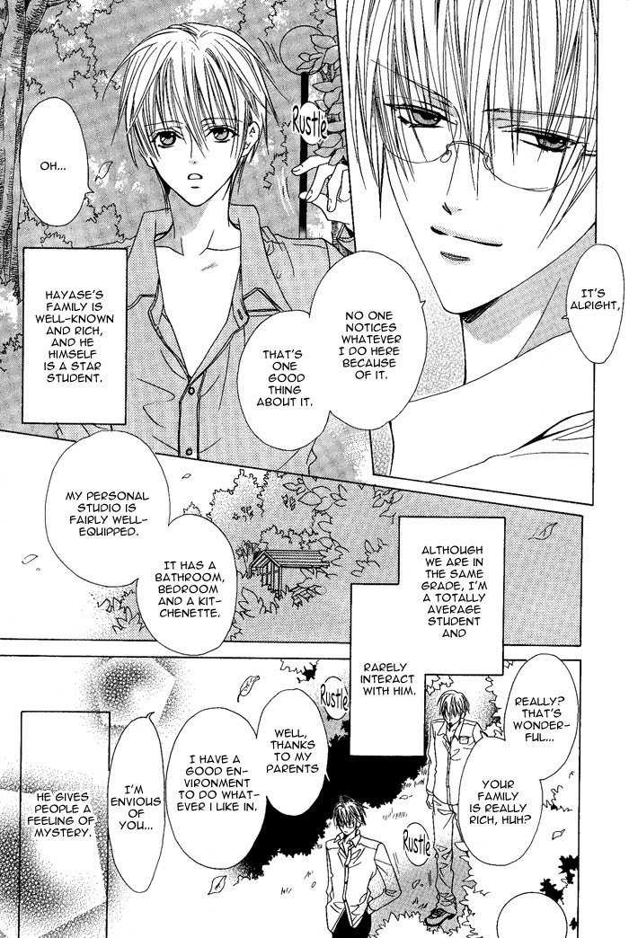 Kimi de Oboreta Ato wa Chapter 0.7 page 3 - After School in the Atrium