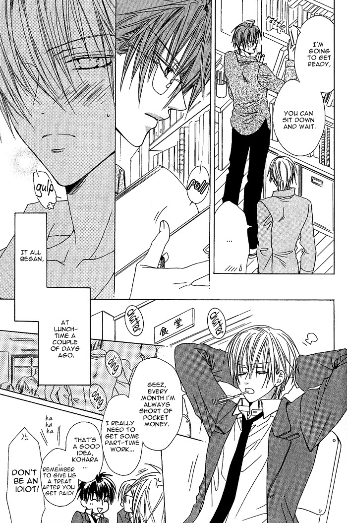 Kimi de Oboreta Ato wa Chapter 0.7 page 7 - After School in the Atrium