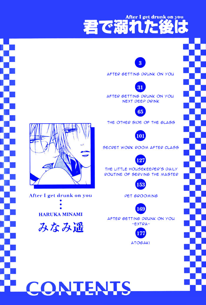 Kimi de Oboreta Ato wa Chapter 0.8 page 4 - Kimide Oboreta Ato wa