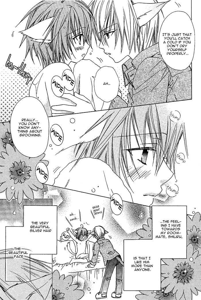 Kimi de Oboreta Ato wa Chapter 0.9 page 3 - Pet Grooming
