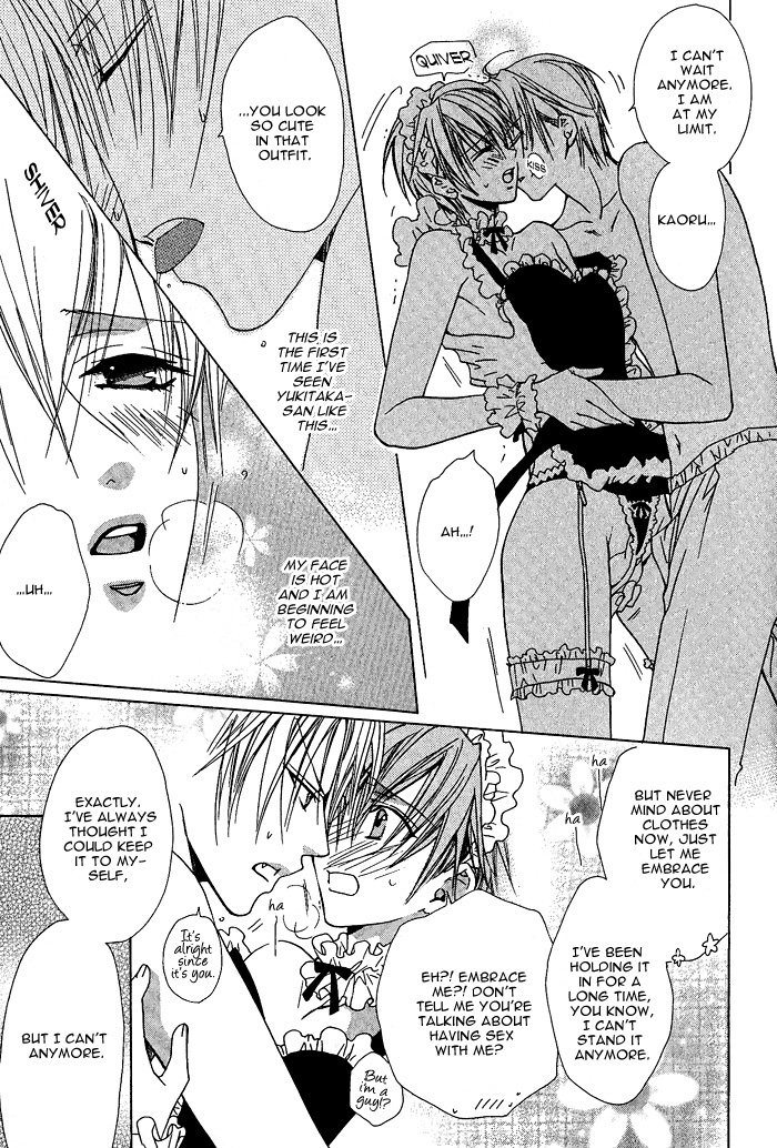 Kimi de Oboreta Ato wa Chapter 0 page 21 - Chapter 0: Maid-kun no Gohoushi na Hibi