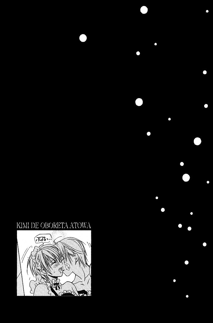 Kimi de Oboreta Ato wa Chapter 0 page 25 - Chapter 0: Maid-kun no Gohoushi na Hibi