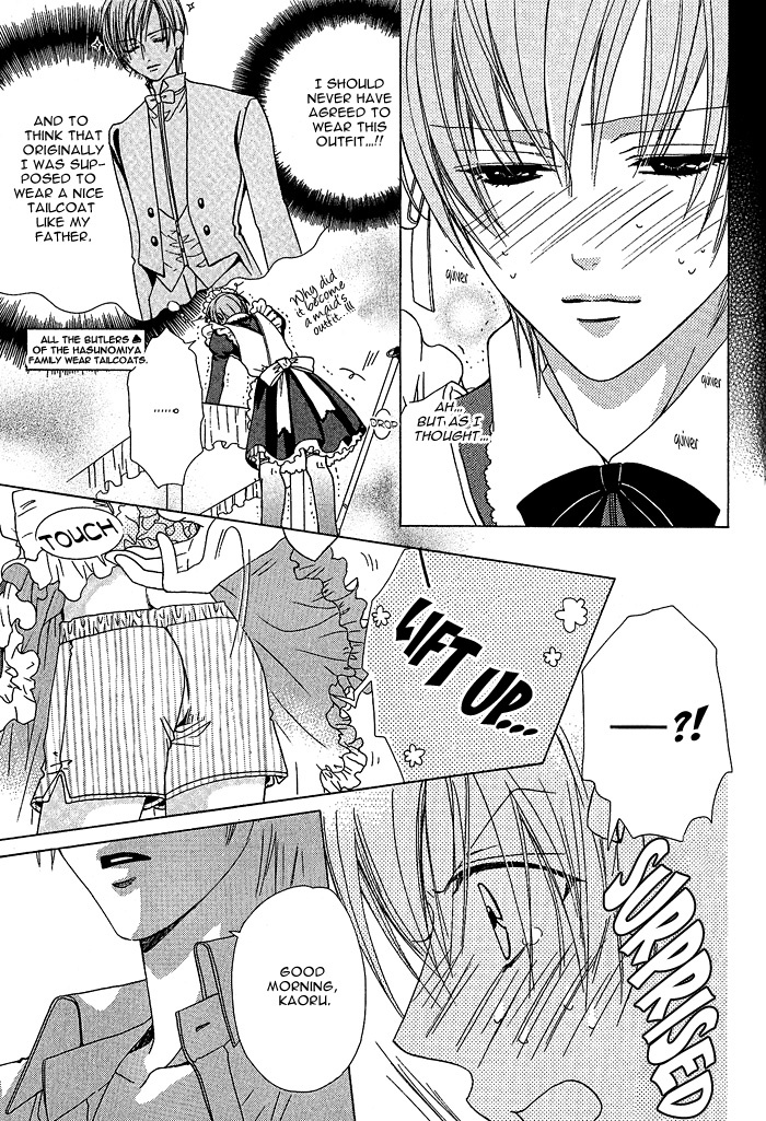 Kimi de Oboreta Ato wa Chapter 0 page 3 - Chapter 0: Maid-kun no Gohoushi na Hibi