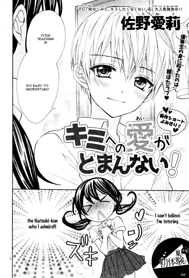 Kimi e No ai Ga Tomannai! Chapter 0 page 6 - Chapter 0: Oneshot