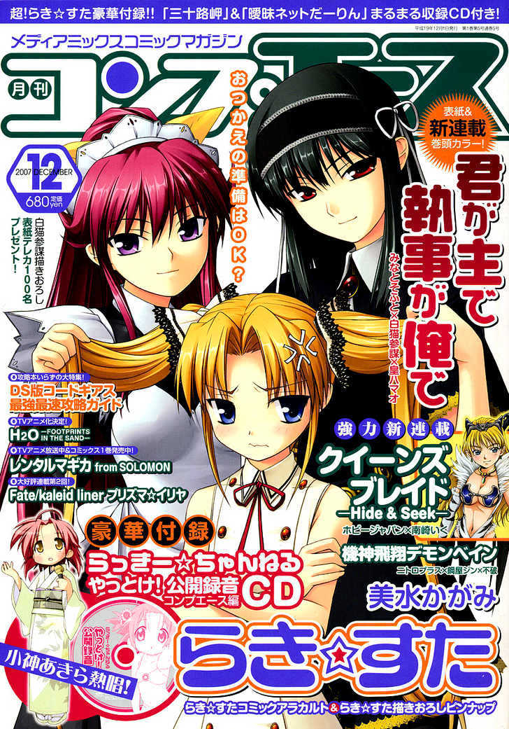 Kimi ga Aruji de Shitsuji ga Ore de Chapter 1 page 2 - Chapter 1