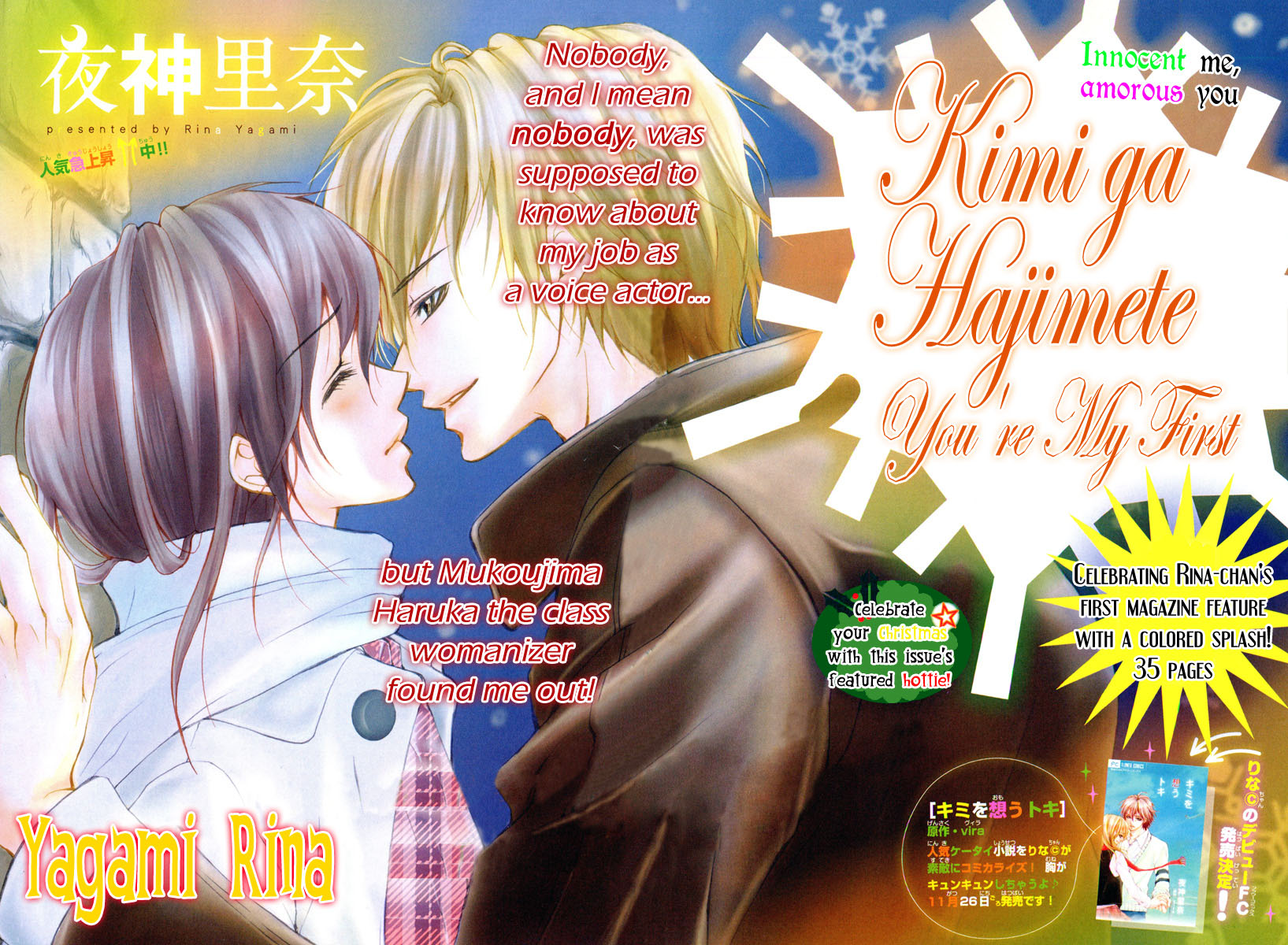 Kimi ga Hajimete Chapter 0.2 page 2 - Chapter 0 v2 : [Oneshot]