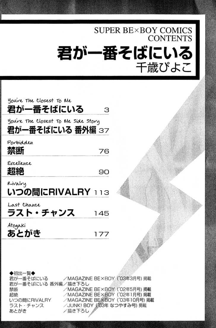 Kimi ga Ichiban Soba ni Iru Chapter 1 page 2 - Chapter 1 : You're the Closest to Me