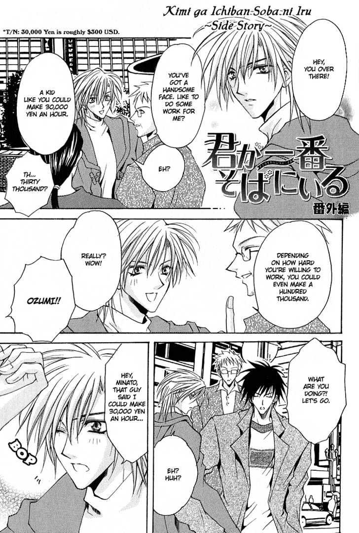 Kimi ga Ichiban Soba ni Iru Chapter 2 page 2 - Chapter 2 : You're the Closest to Me ~ Side Story