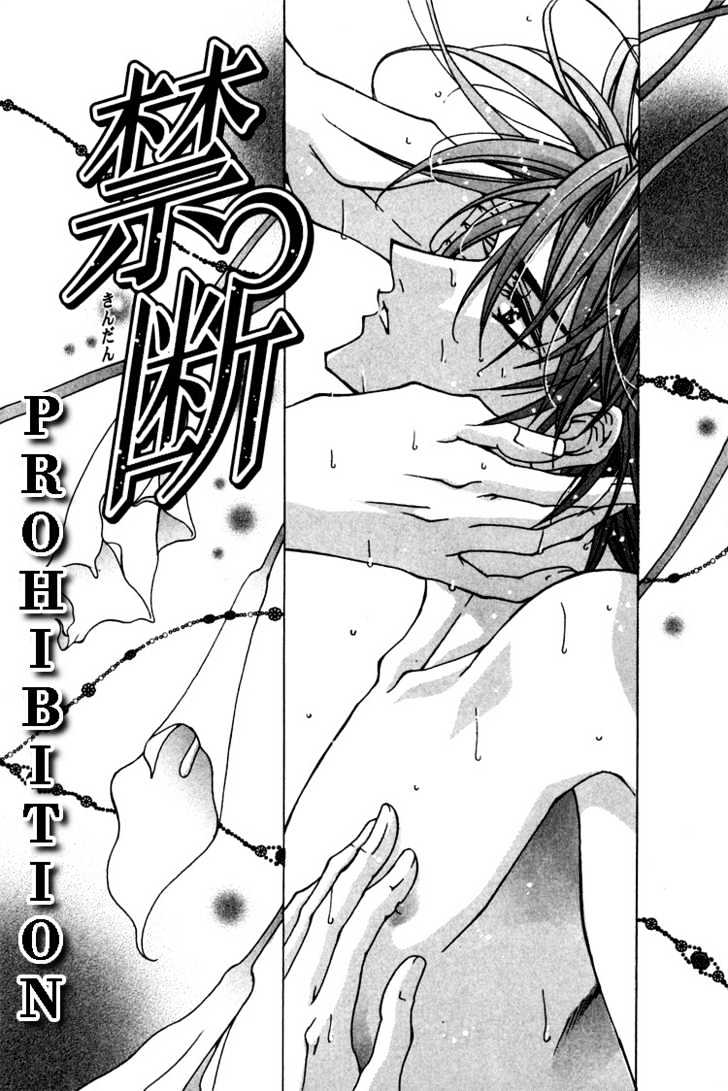 Kimi ga Ichiban Soba ni Iru Chapter 3 page 3 - Chapter 3 : Forbidden