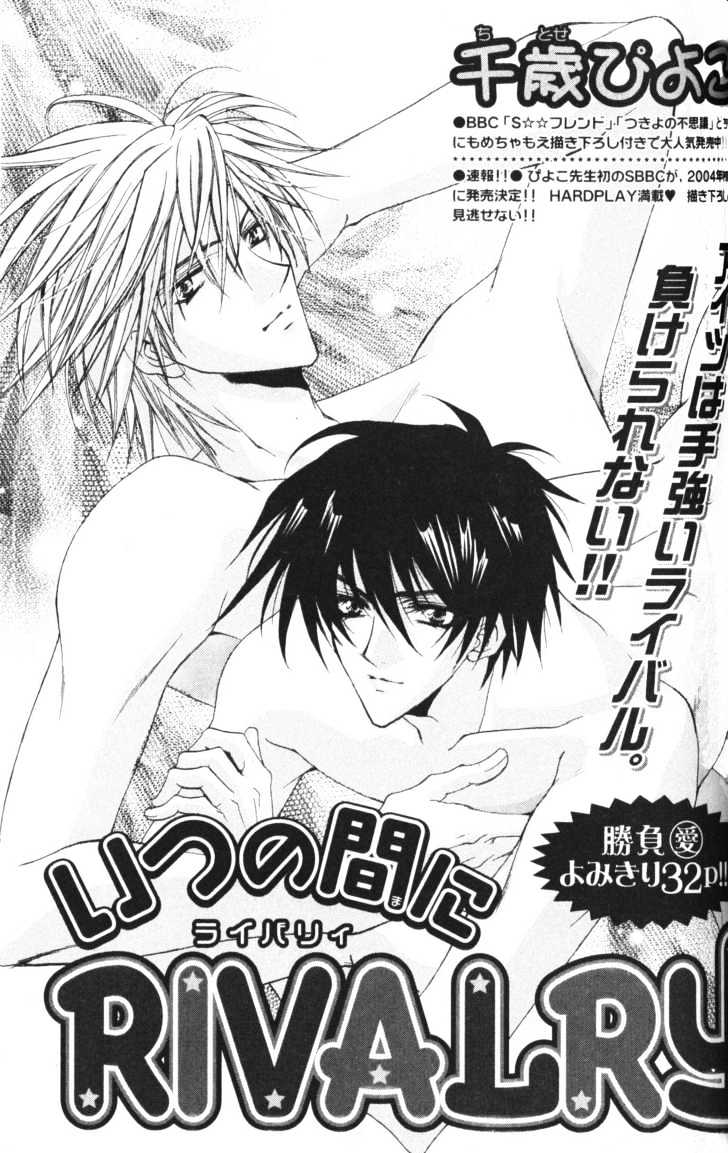 Kimi ga Ichiban Soba ni Iru Chapter 5 page 4 - Chapter 5 : Rivalry