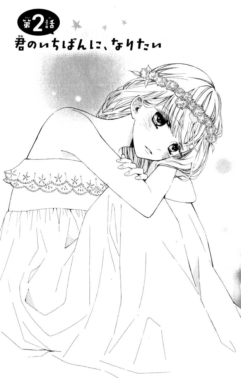 Kimi ga Inakya Dame tte Itte Chapter 2.2 page 5 - Chapter 2 v2
