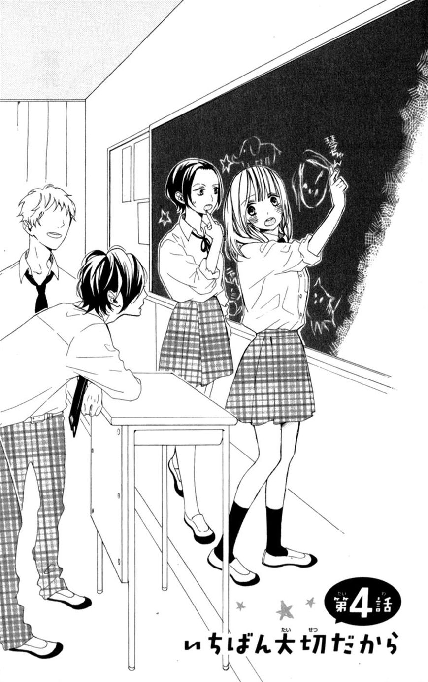 Kimi ga Inakya Dame tte Itte Chapter 4 page 1 - Chapter 4