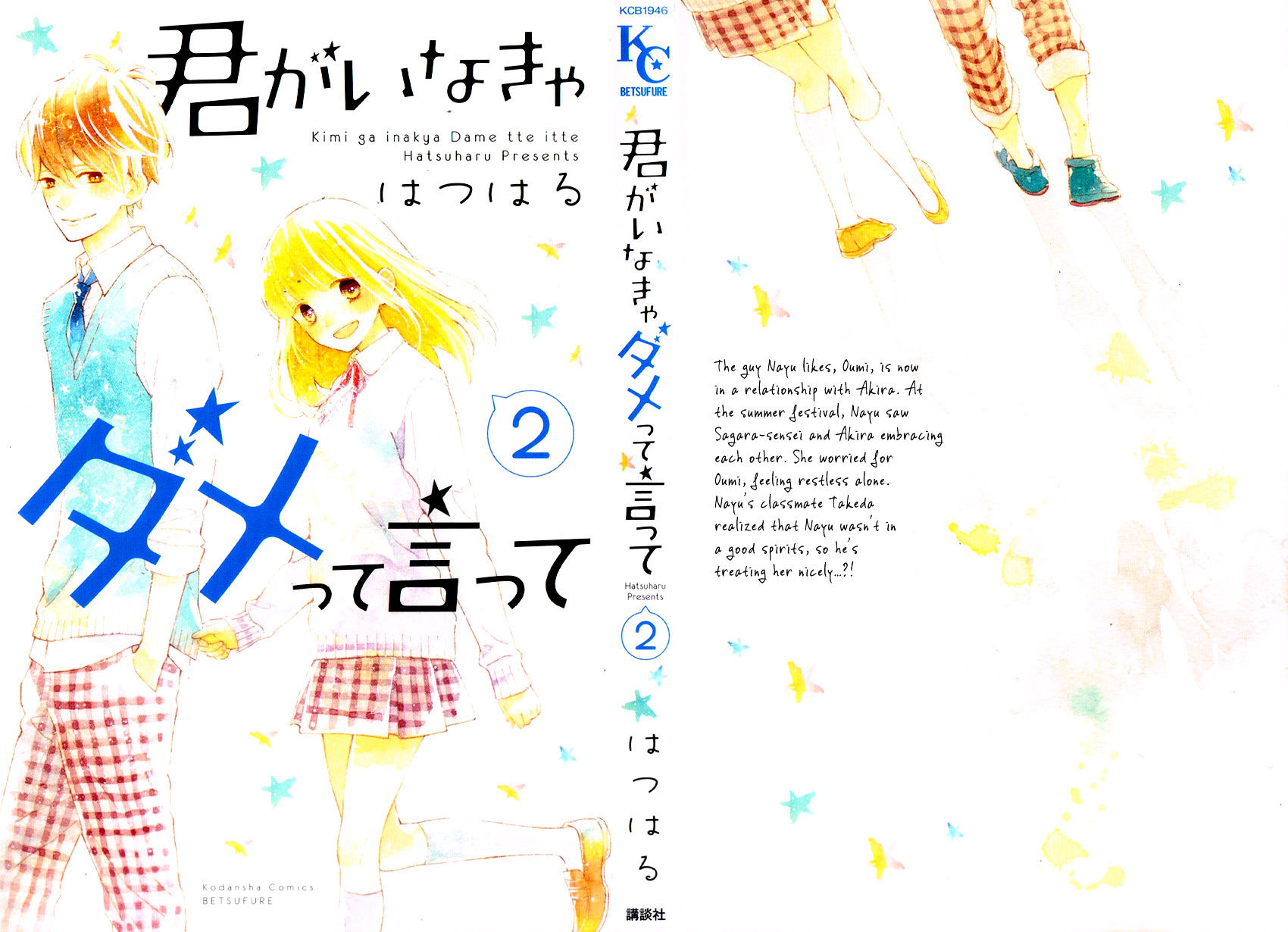 Kimi ga Inakya Dame tte Itte Chapter 5.5 page 4 - Chapter 5.5 : Extra