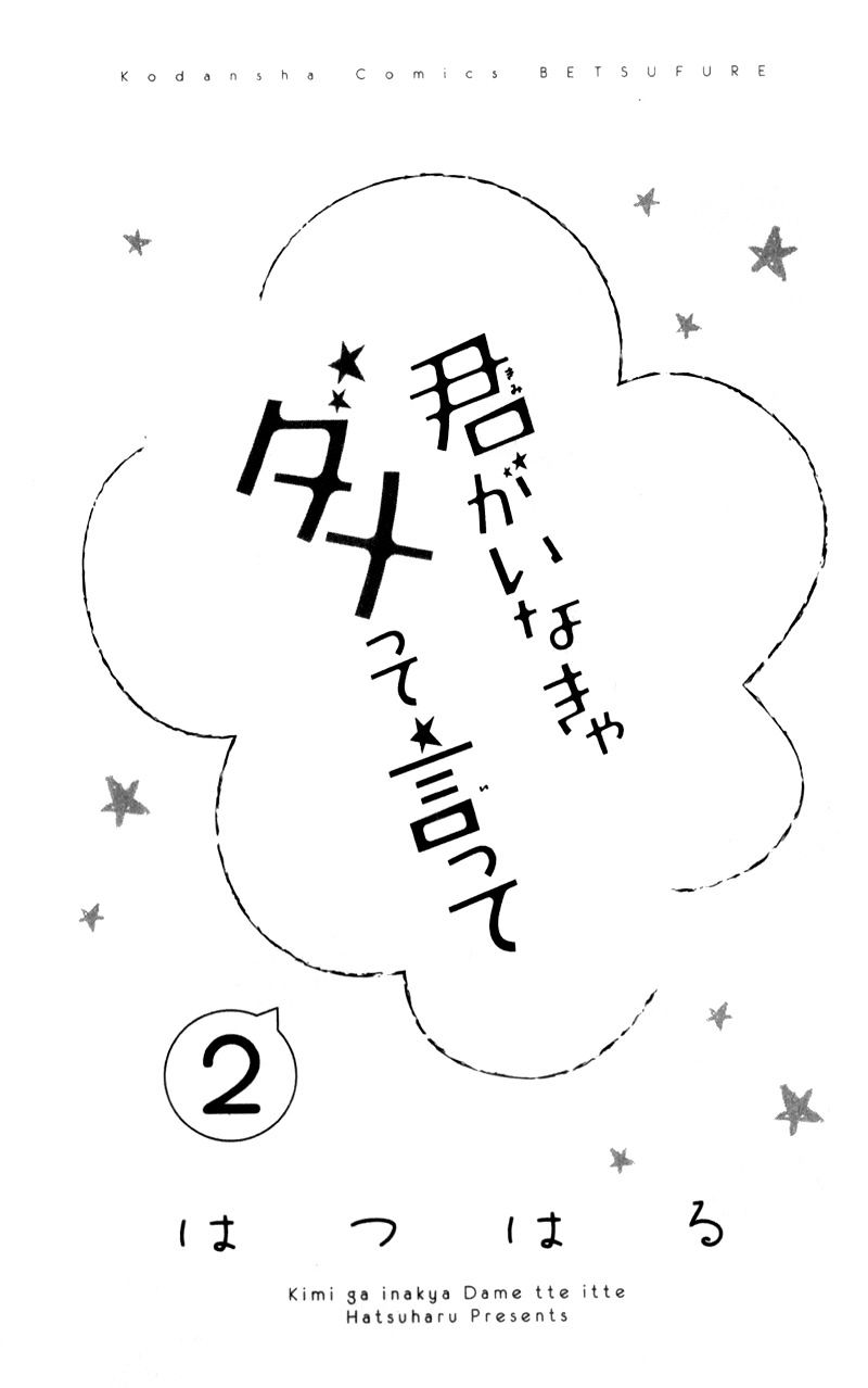 Kimi ga Inakya Dame tte Itte Chapter 5.5 page 5 - Chapter 5.5 : Extra