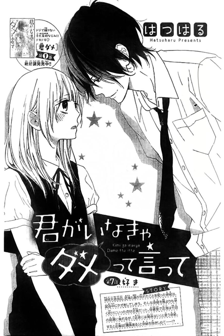 Kimi ga Inakya Dame tte Itte Chapter 7 page 1 - Chapter 7