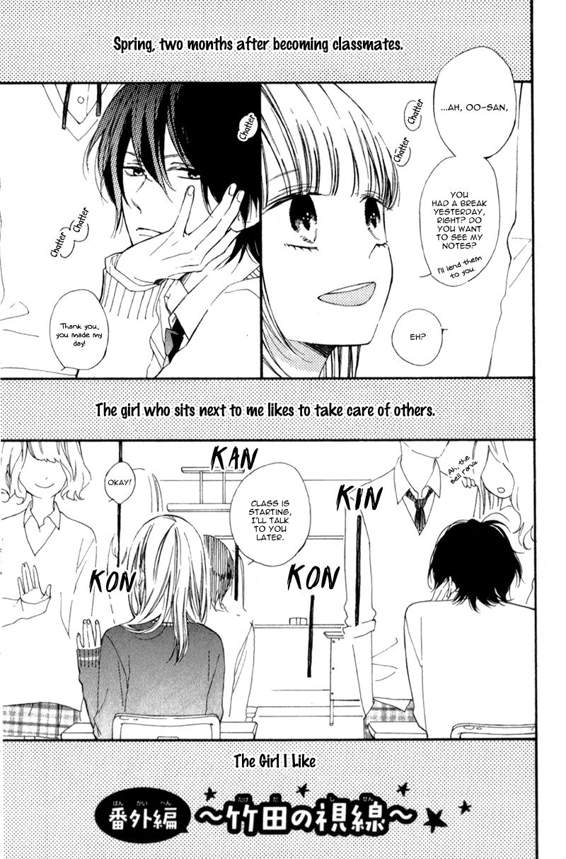 Kimi ga Inakya Dame tte Itte Chapter 8.5 page 5 - Chapter 8.5 : End