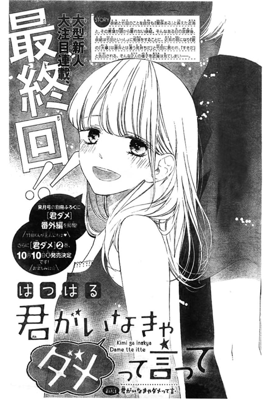 Kimi ga Inakya Dame tte Itte Chapter 8 page 1 - Chapter 8