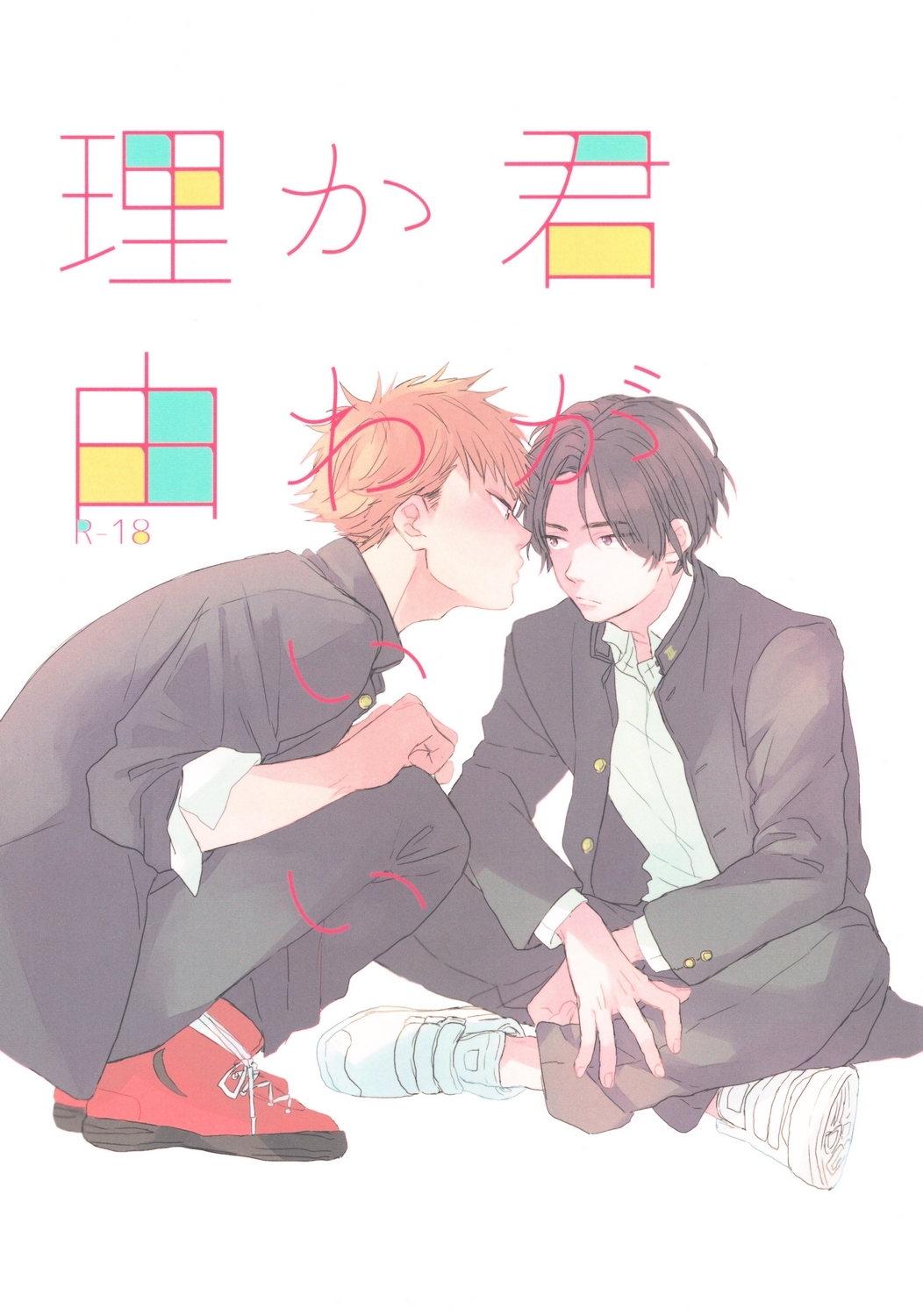 Kimi ga Kawaii Riyuu Chapter 0 page 1 - Chapter 0 : You're Cute [Oneshot]
