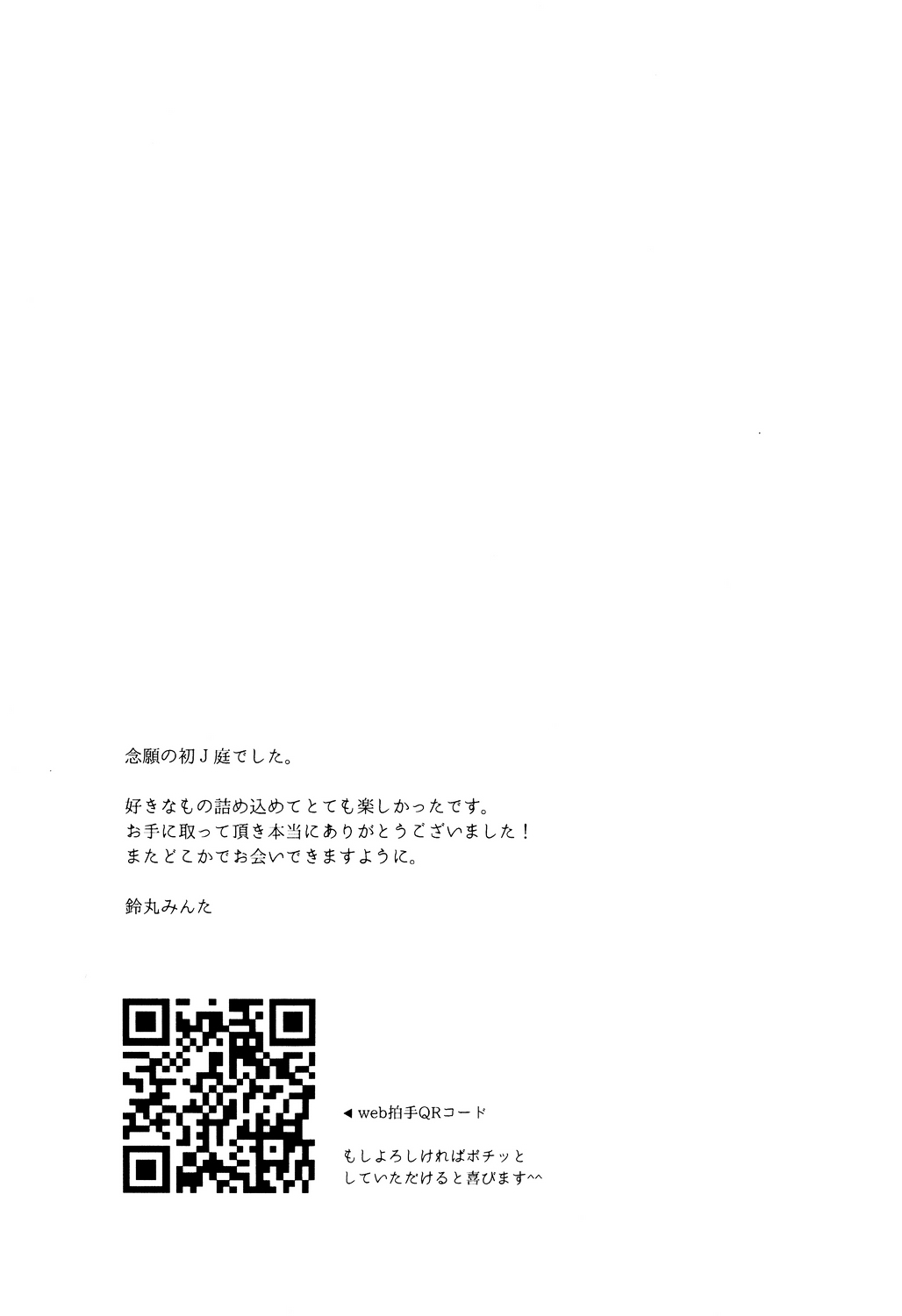 Kimi ga Kawaii Riyuu Chapter 0 page 26 - Chapter 0 : You're Cute [Oneshot]