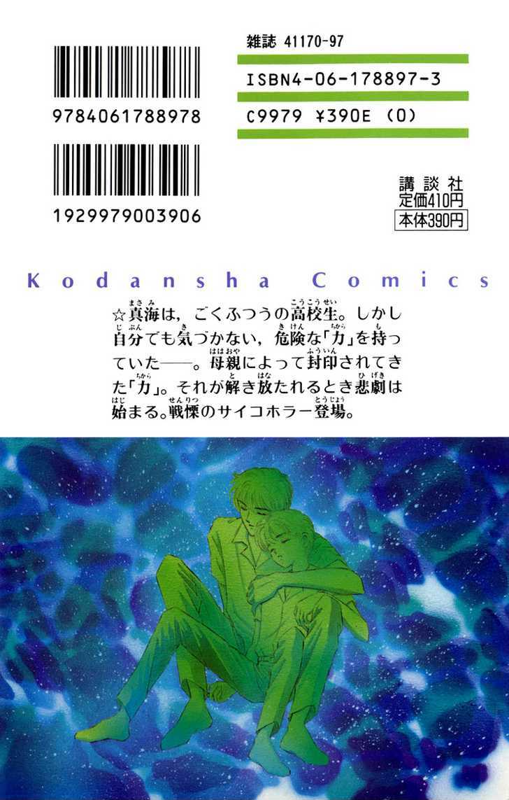 Kimi ga Kimi de Aru Tameni Chapter 1 page 4 - Chapter 1 : For Me to be Me