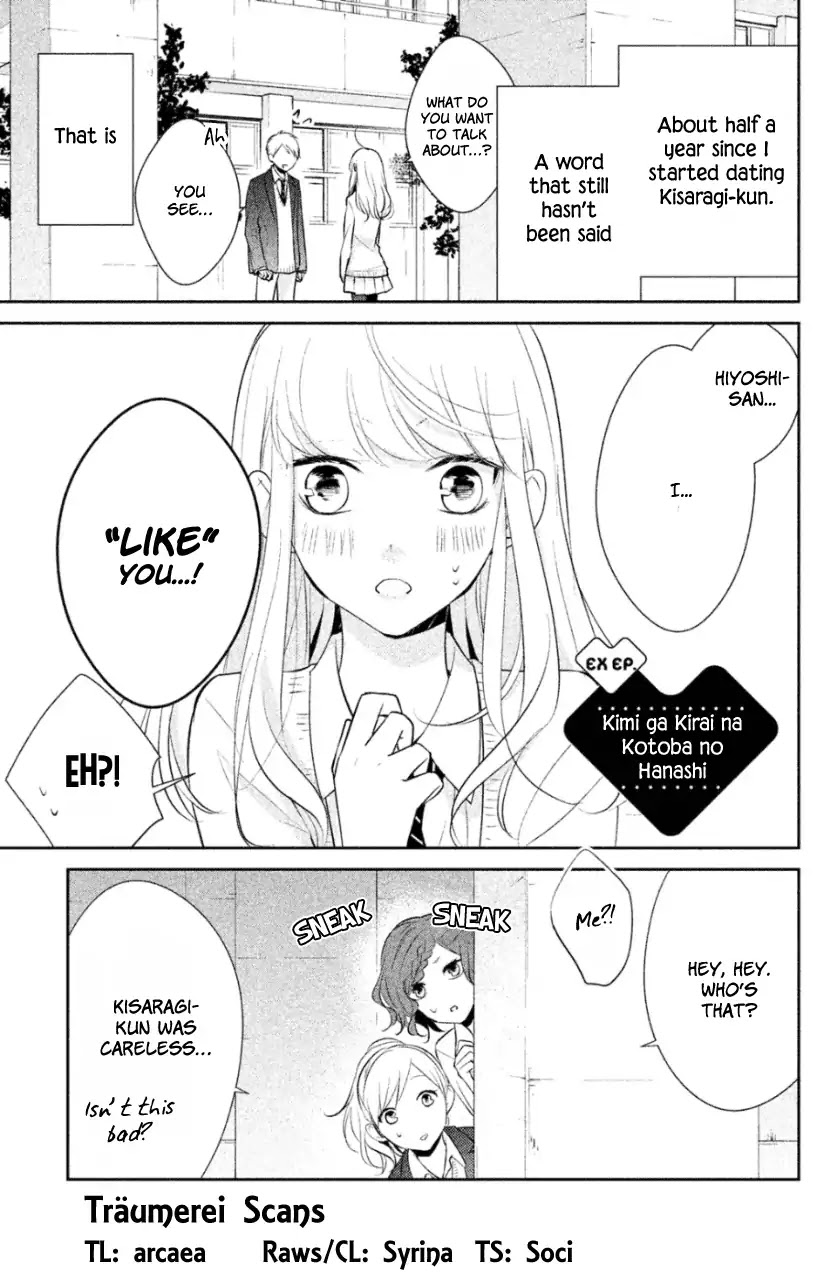 Kimi ga Kirai na Koi no Hanashi Chapter 8.5 page 1 - Chapter 8.5: Extra
