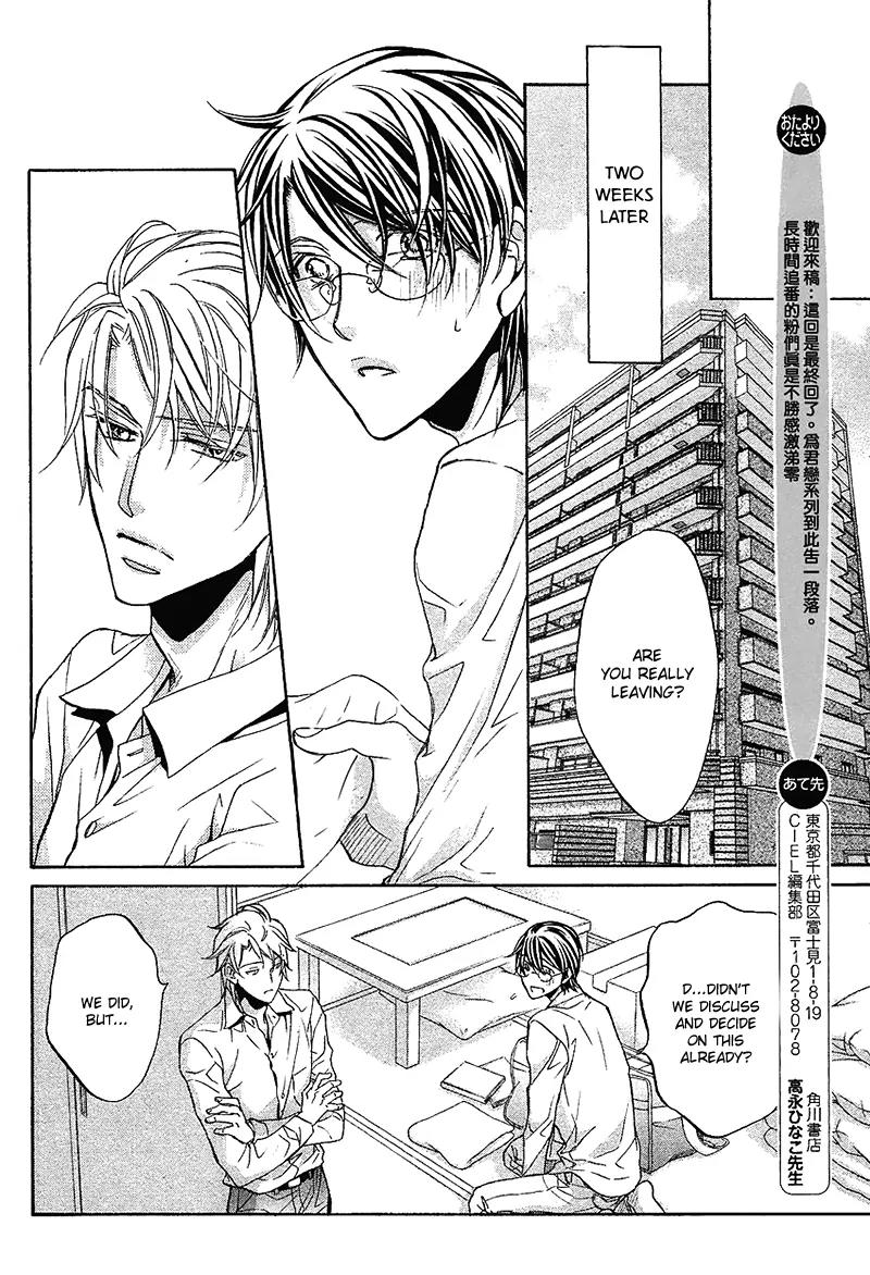 Kimi ga Koi ni Midareru Chapter 10 page 24 - Chapter 10