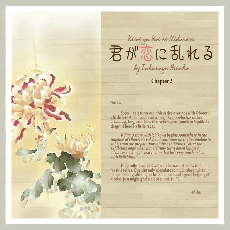 Kimi ga Koi ni Midareru Chapter 2 page 2 - Chapter 2