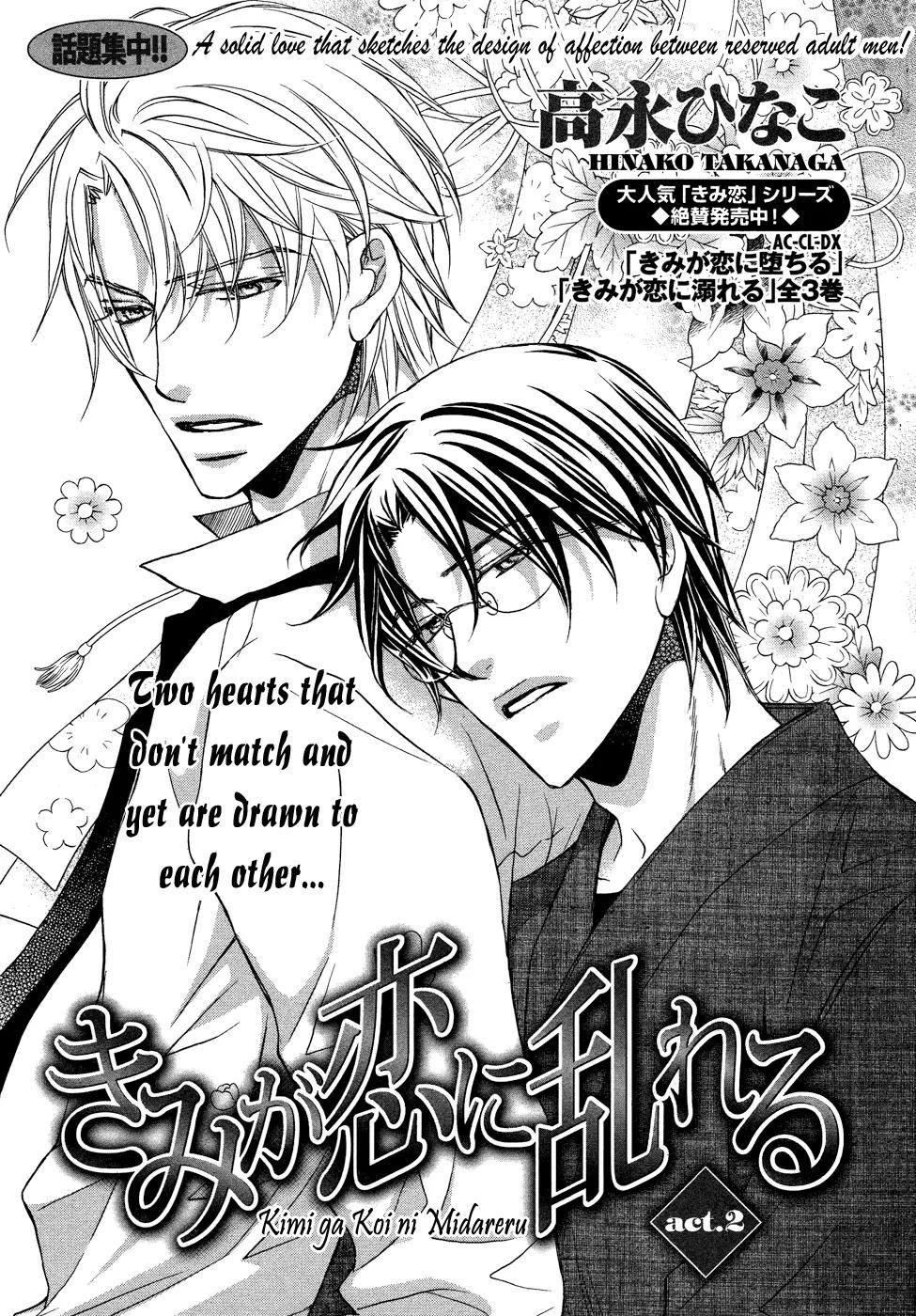 Kimi ga Koi ni Midareru Chapter 2 page 3 - Chapter 2