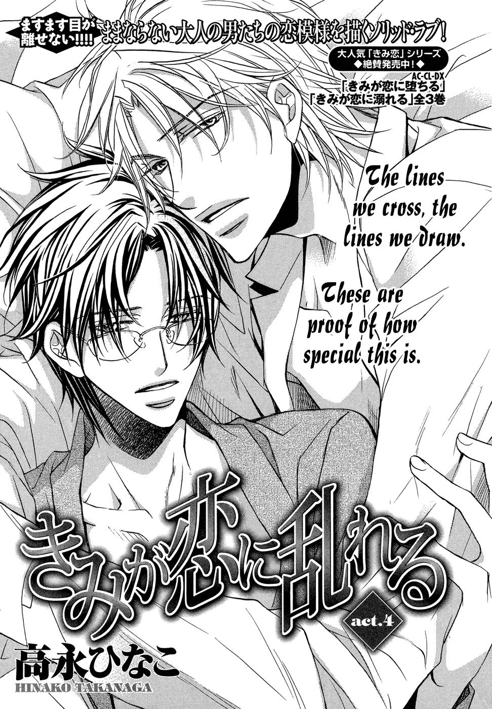 Kimi ga Koi ni Midareru Chapter 4 page 2 - Chapter 4