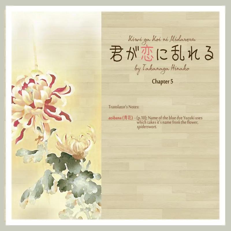 Kimi ga Koi ni Midareru Chapter 5 page 2 - Chapter 5