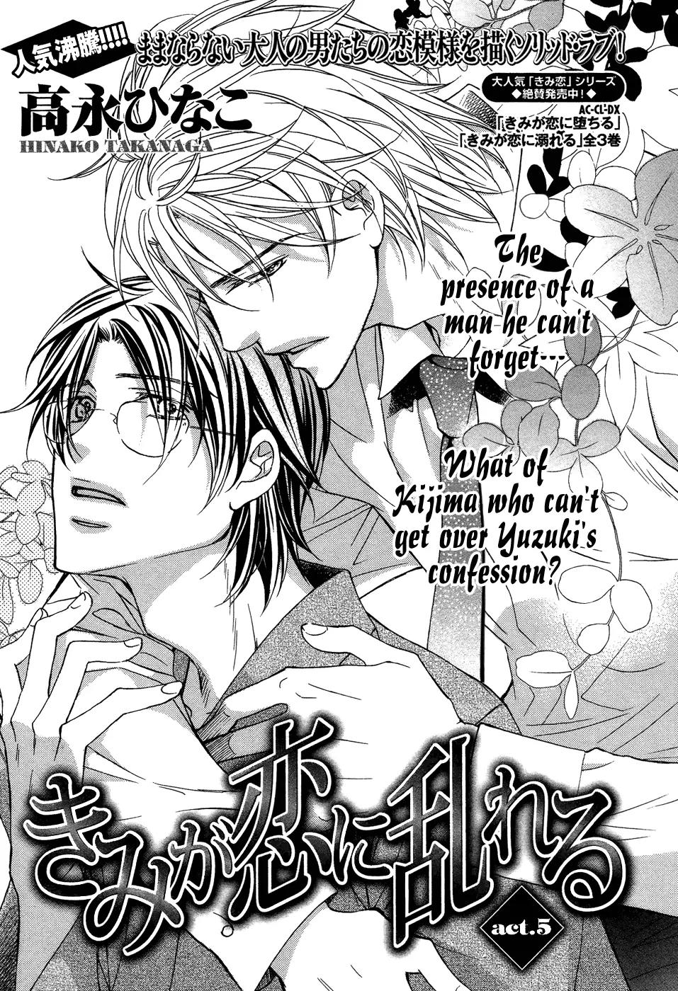 Kimi ga Koi ni Midareru Chapter 5 page 3 - Chapter 5