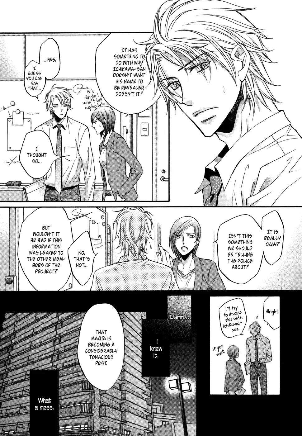 Kimi ga Koi ni Midareru Chapter 5 page 5 - Chapter 5