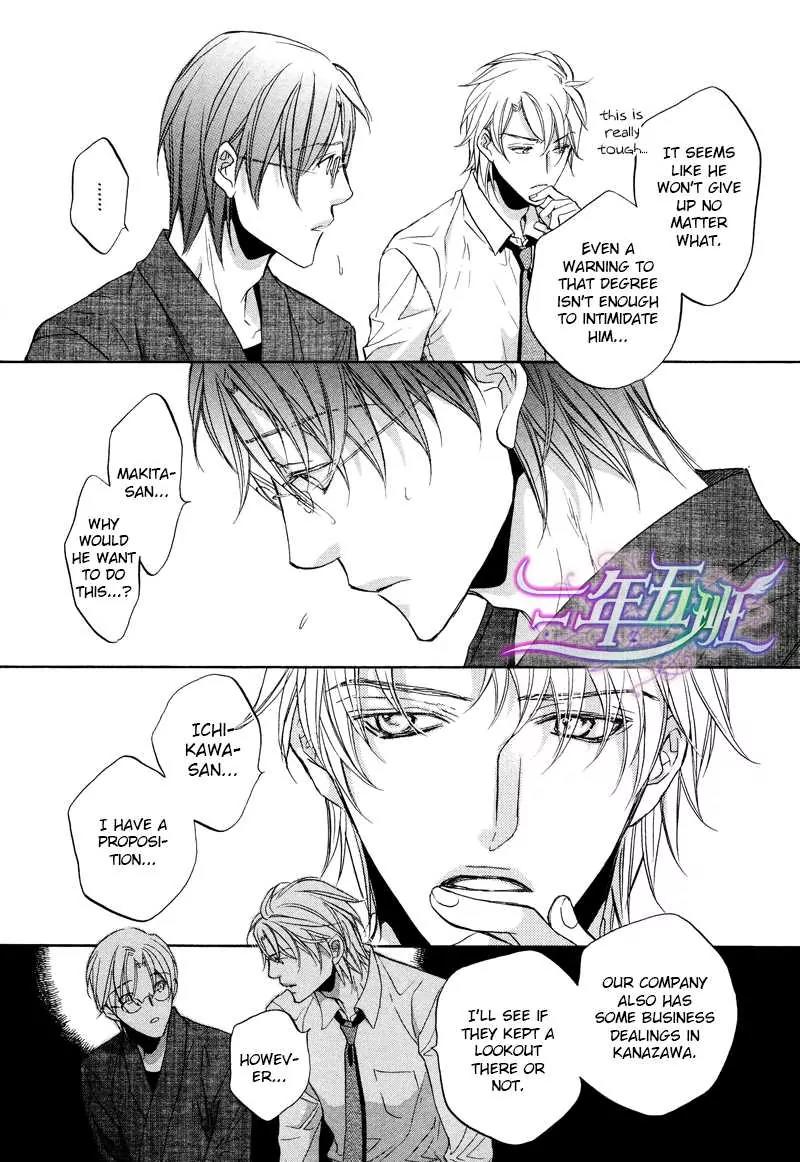 Kimi ga Koi ni Midareru Chapter 6 page 11 - Chapter 6