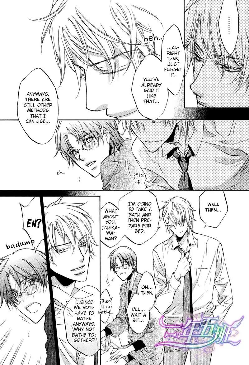 Kimi ga Koi ni Midareru Chapter 6 page 15 - Chapter 6