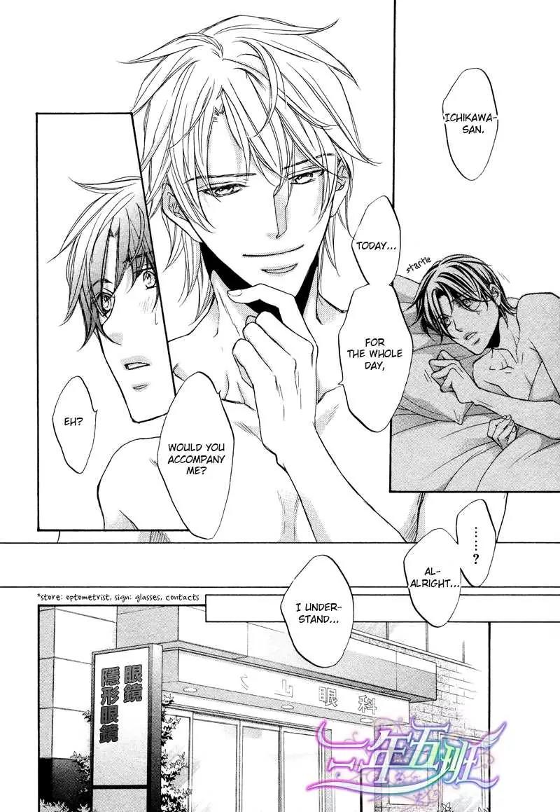 Kimi ga Koi ni Midareru Chapter 6 page 28 - Chapter 6