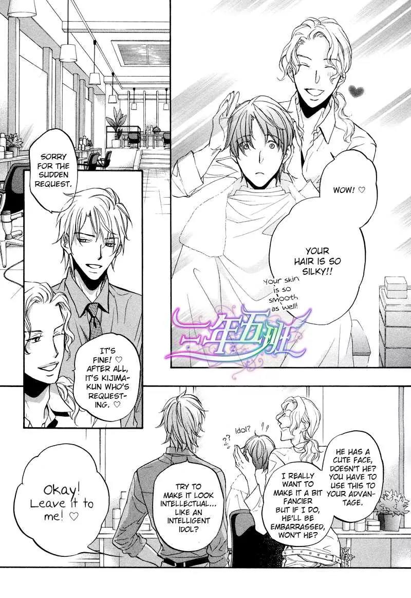 Kimi ga Koi ni Midareru Chapter 6 page 30 - Chapter 6